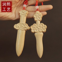 桃の木祥雲剣 桃の花剣 丸太両面彫刻 携帯ペンダント 子供用桃の木剣ペンダント