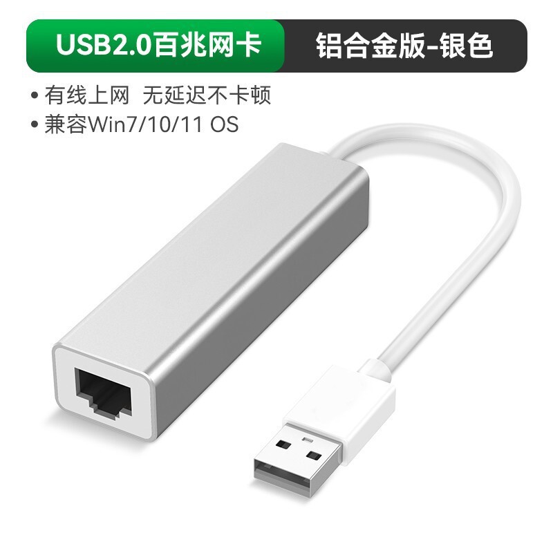 USB转网线接口网口转换器rj45千兆有线网卡typec转电脑网线转接器|undefined
