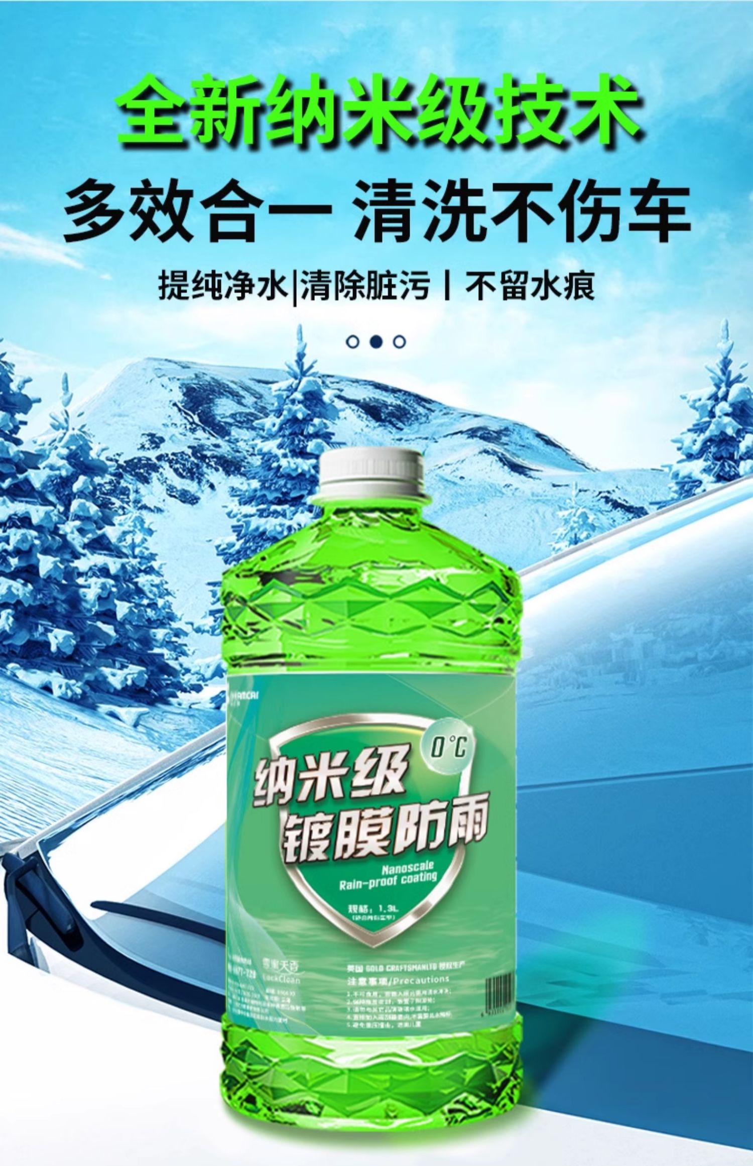 Car windshield wiper oil film remover, insect repellent, crystal coating, universal for all seasons, rain-repellent, hydrophobic, strong decontamination, anti-freeze for cars