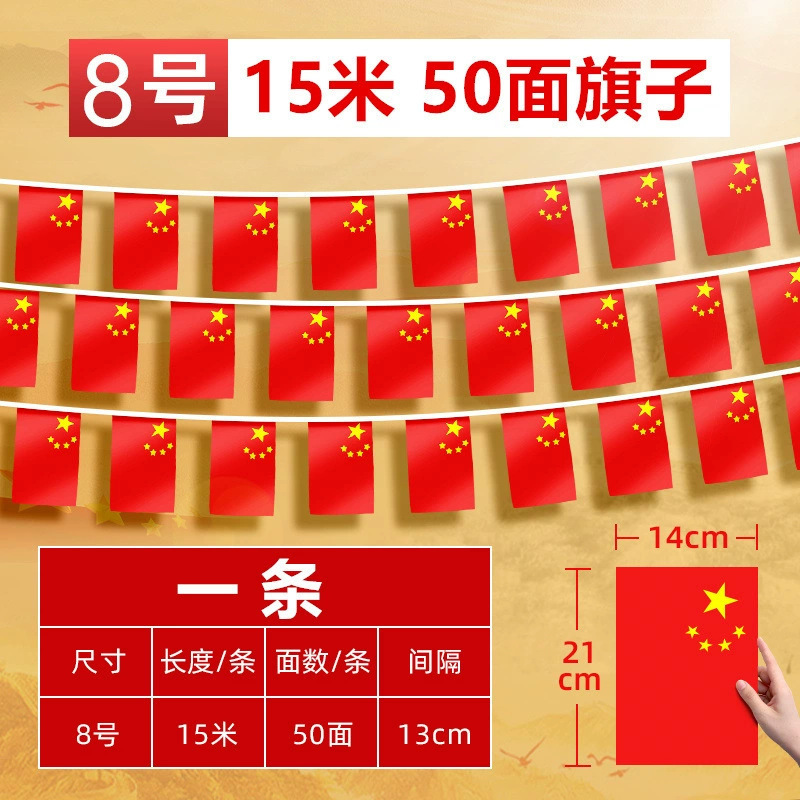 建国記念日装飾中国国旗五つ星赤旗手旗小旗赤旗党旗 7 号 8 号旗卸売|undefined