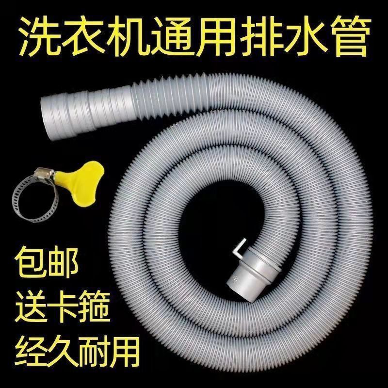 厚くて柔らかい洗濯機排水管ユニバーサル延長延長パイプ半自動家庭用排水ホース|undefined