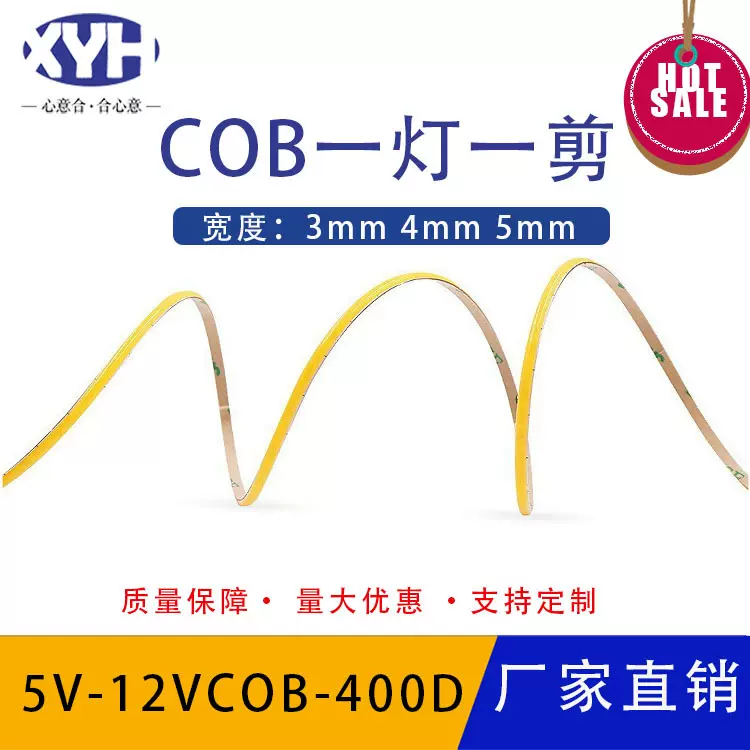 COB灯带12V3MMcob超窄灯带400灯超细灯带5Vcob灯带3MM灯带led