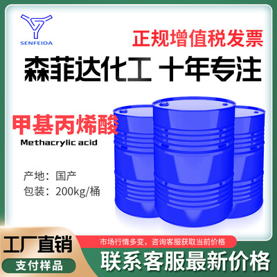 甲基丙烯酸 2-乙基己酯 688-84-6 EHMA 有機玻璃共聚單體  99%酯