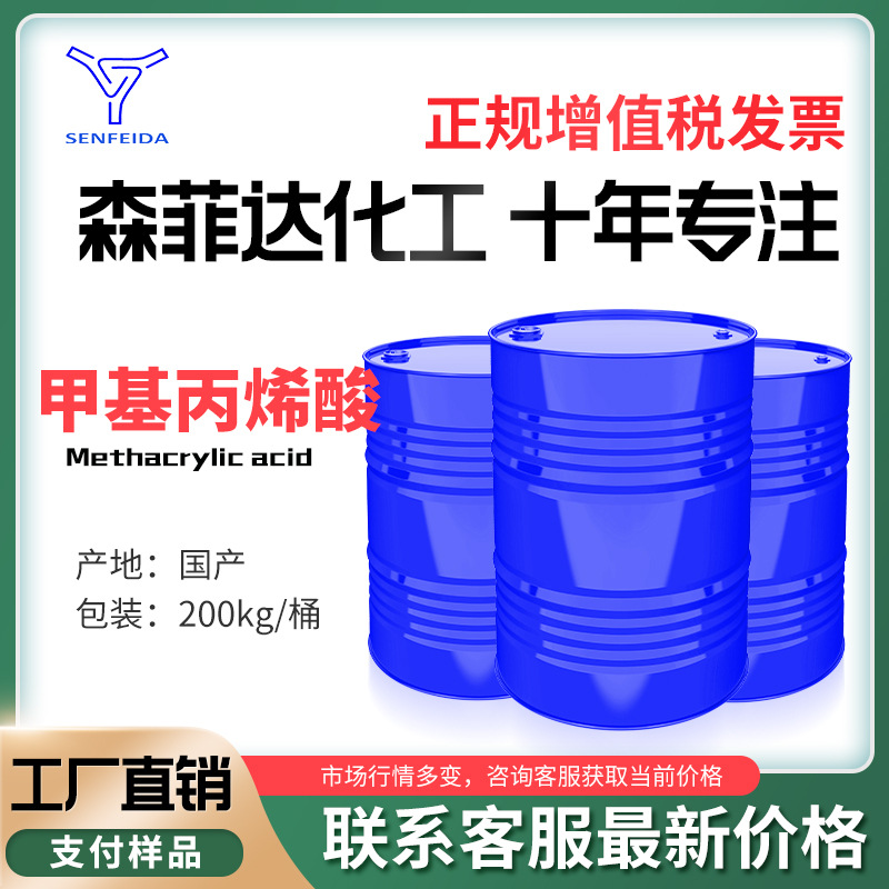 甲基丙烯酸 2-乙基己酯 688-84-6 EHMA 有机玻璃共聚单体  99%酯