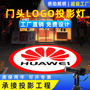 Advertising Projection Light Logo Shop Door Light Floor Rotating Pattern Text Sign Led Waterproof Advertising Spotlight