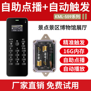Kai mi le (KAIMILE) self-service on-demand explanation automatic navigation positioning trigger scenic Museum Exhibition Hall
