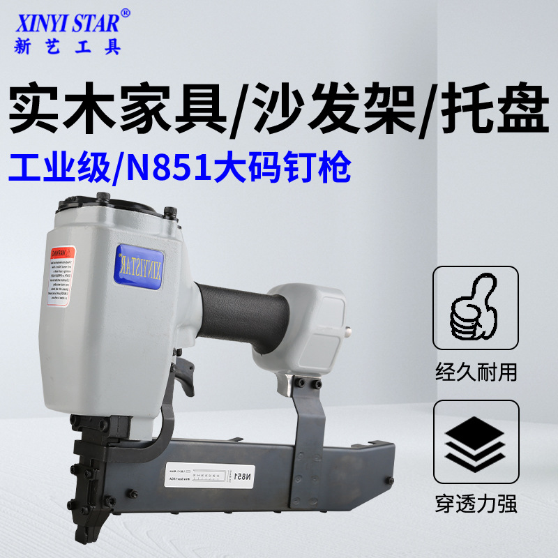 工业级N851气动钉枪 码钉枪家具木工钉枪 钉子钉枪型号齐全