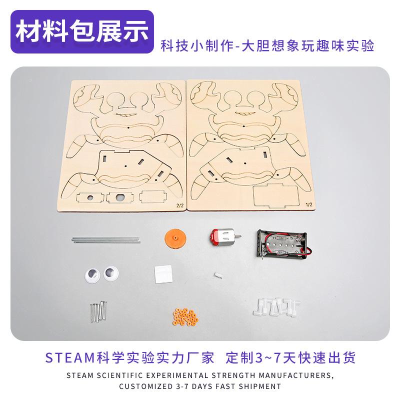 Experimento científico cangrejo robot ocho pies Niños DIY materiales hechos a mano ciencia y educación frontera tecnología producción pequeña producción