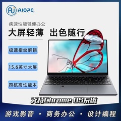 N95 高级15.6寸 笔记本电脑 轻薄便携 支持Chrome OS系统工厂直销