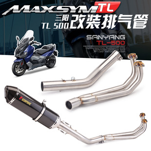 Sanyang TL500 full section exhaust modification with honeycomb back pressure front section 570 large hexagonal carbon fiber tail section exhaust