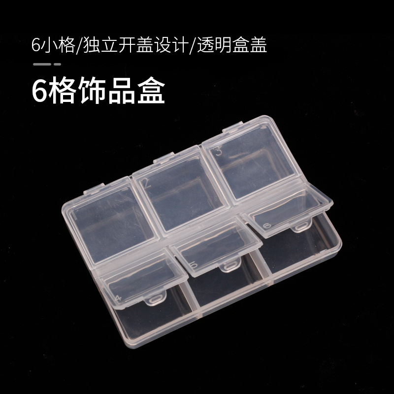 Herramientas de uñas 6-grid caja de joyería caja de almacenamiento caja de la píldora cubierta independiente perla remache caja de perforación desmontable caja de acabado