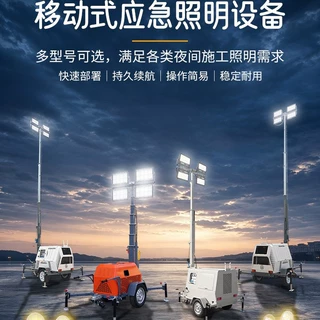 柴油自发电7.5米照明车体育场旅游景区应急照明灯车可升降7米9米