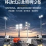 景区自发电应急旅游照明车