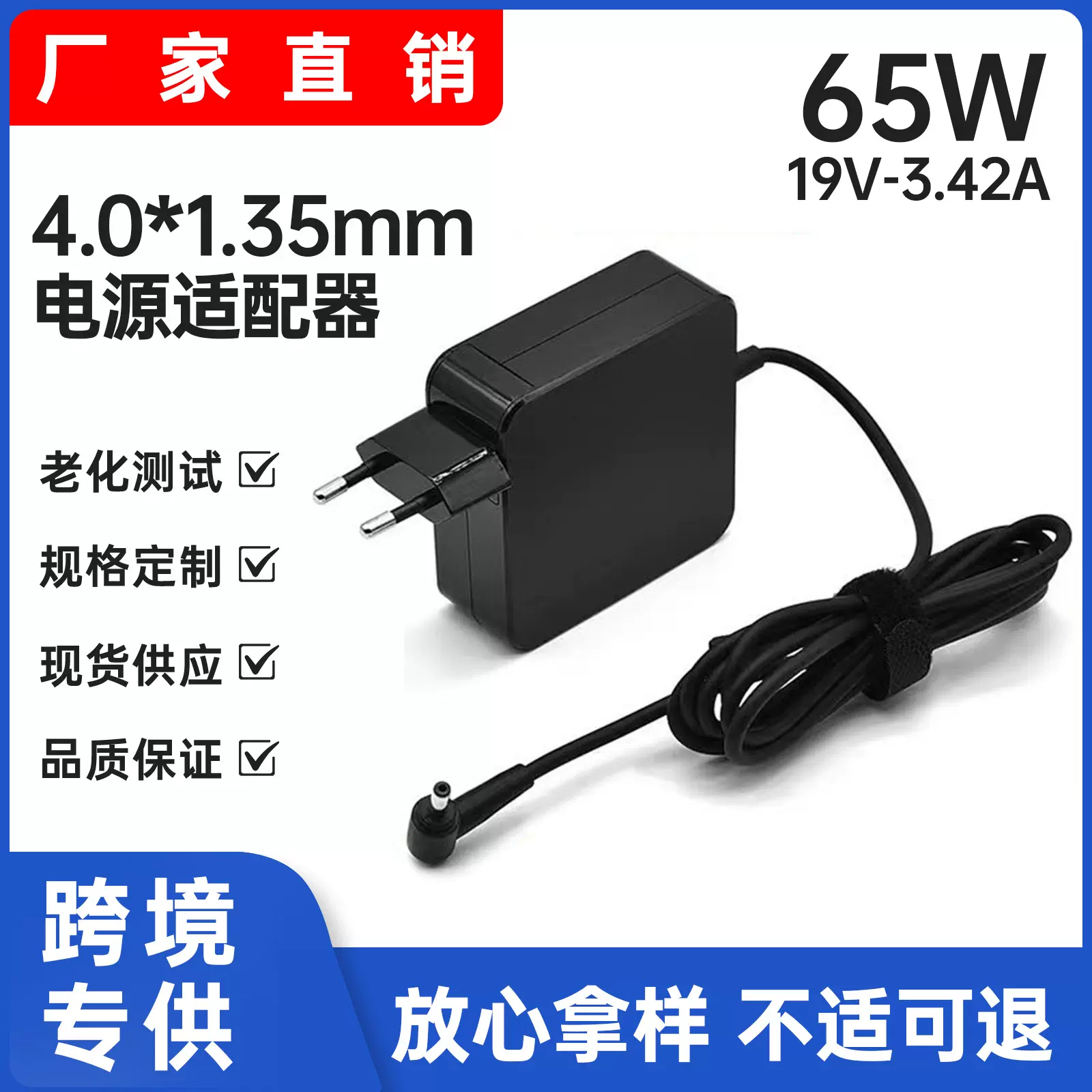 适用华硕65W笔记本电源适配器19V3.42A电脑充电器适配器4.0*1.35