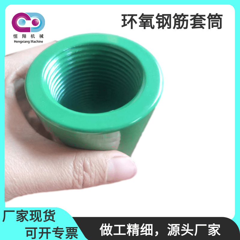 环氧钢筋套筒 钢筋冷挤压连接头自锁式钢筋连接套筒桩头丝套筒