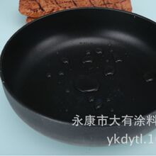 【大有牌】水性不沾锅耐磨特氟龙铁氟龙380度涂料陶瓷涂料