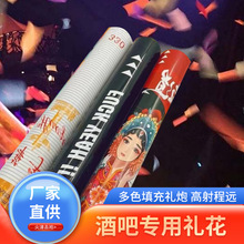 酒吧手拧礼炮彩色电子礼花弹KTV国潮华子手持阻燃婚庆喷花筒礼花
