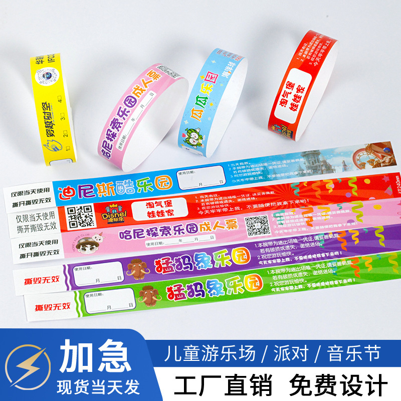 Disposable Bracelet Waterproof Ticket Concert Bar Water Park Naughty Castle Wristband Children's Amusement Park Ticket