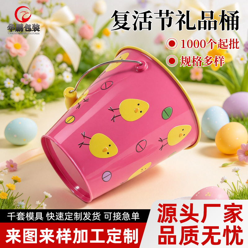 创意手提马口铁礼品桶复活节圣诞礼品装饰桶卡通收纳铁桶厂家批发
