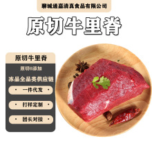 牛肉整条牛里脊新鲜冷冻牛里脊整根牛柳现杀原切牛里脊牛排商用