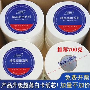 Hotel large plate paper commercial toilet paper large roll paper large toilet paper whole box batch wholesale 700 grams