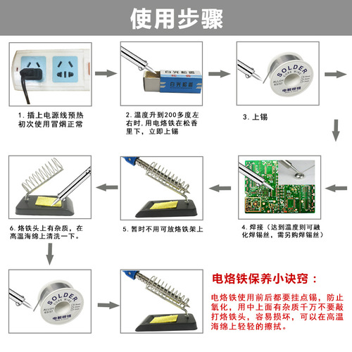 Standard maintenance household external heating plastic handle soldering iron with tool set 220V 40W 60W Luotie set