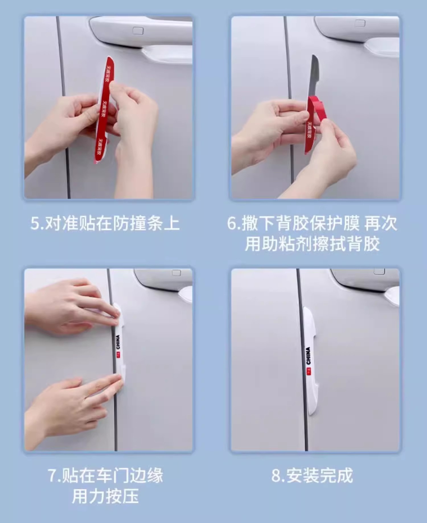 Car door anti-collision strip car supplies high-grade anti-collision scratch protection car stickers door side rearview mirror rubber strip