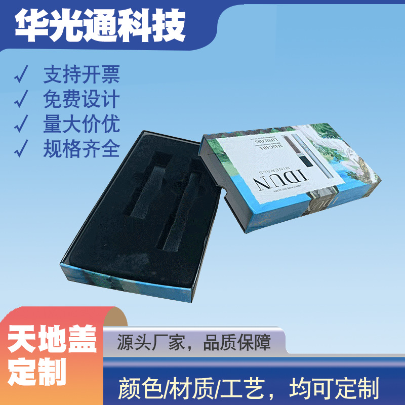 口红睫毛膏包装纸盒天地盖彩妆收纳盒内置珍珠棉通用包装来图可做