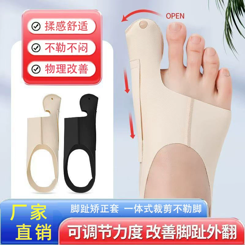 Специальный корректор большого пальца ноги вывих большой палец