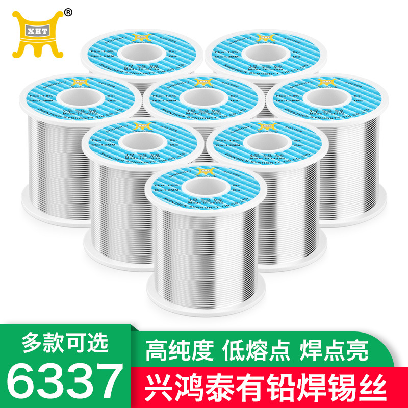 兴鸿泰高纯度低温松香型活性焊锡丝锡线免洗活性锡800g63免洗拖焊