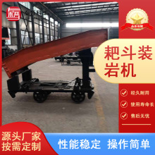 P60B矿用耙装机料斗容积0.6平方装载设备 巷道转运煤石耙斗装岩机