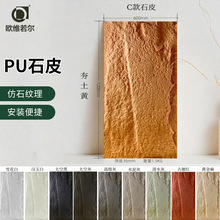 ���l����ʯ��PUʯ���⠝������ͥԺ�̈��ú�ɫ��ɫ����ʯƤ