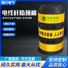 電線桿防撞桶 電桿警示桶圓形防撞墩滾塑吹塑 黑黃雙拼色