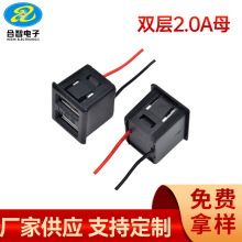 双层USB连接器2.0AF卡扣式直面A+A口台灯电源插座带线2.0双口母座