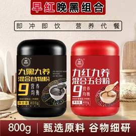 代餐粉;代用/养生茶;桑椹