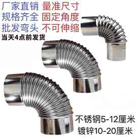 不锈钢通风管道镀锌白铁皮弯头螺旋风管90度45度波纹螺纹虾米弯头