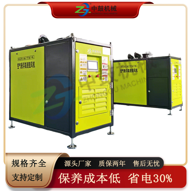 空气悬浮风机工业电厂养殖用增氧机负压风机空气真空泵空气悬浮