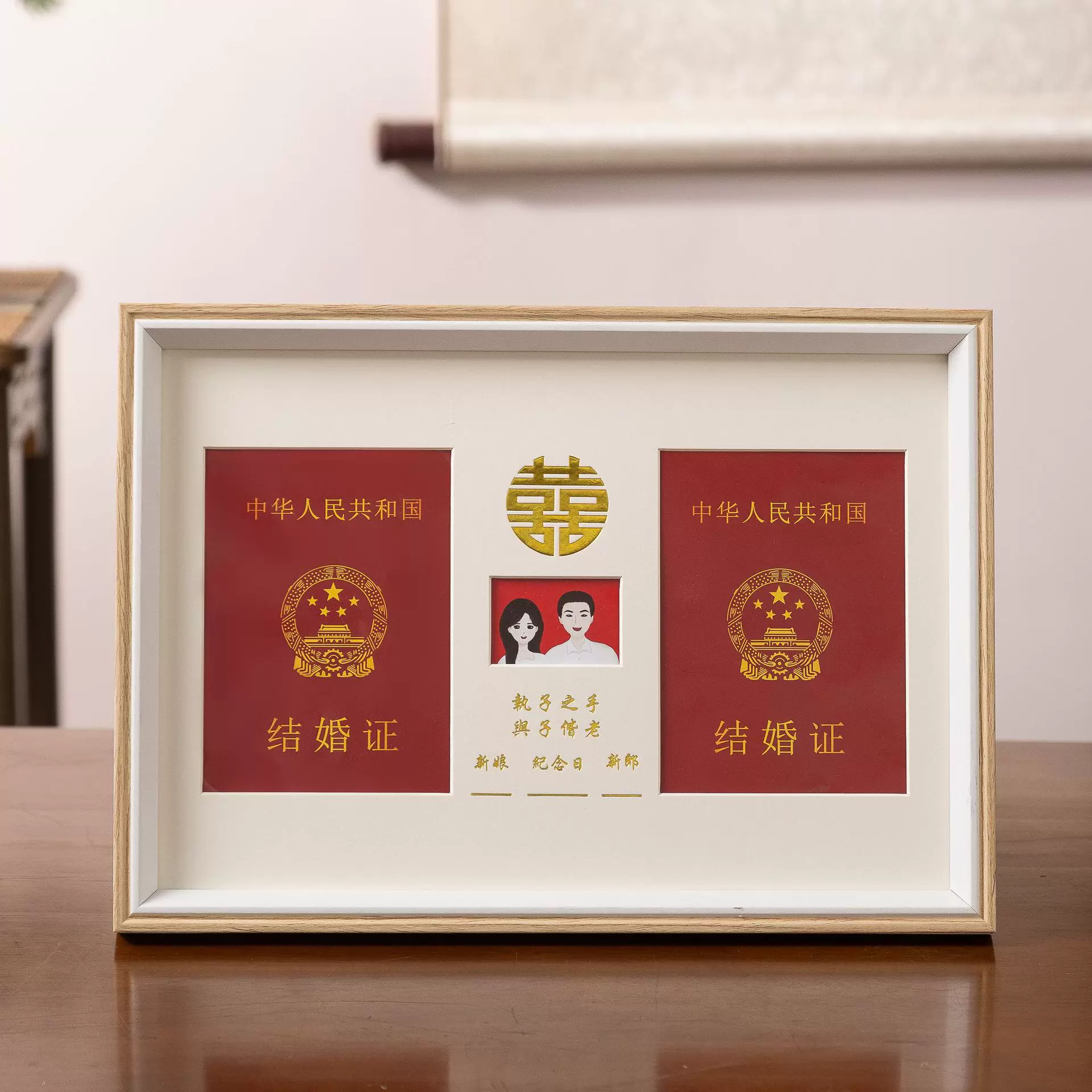 纪念结婚登记证件相框结婚证相框现代简约木质相框摆台A4相框