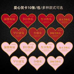 心形燙金卡愛心形卡片浪漫情話開業祝福花束賀卡花店禮盒裝飾材料