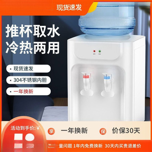 Rongshi Desktop Water Dispenser Household Small Desktop Office Intelligent Fully Automatic Refrigeration Hot Dormitory Water Dispenser