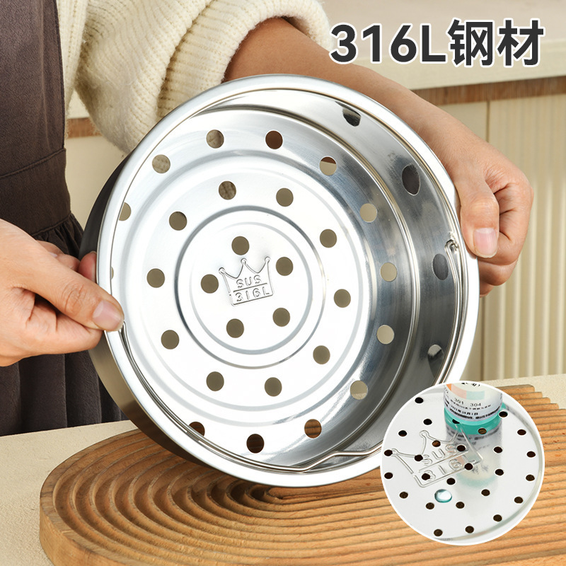 316ステンレス蒸し器炊飯器専用部品内蒸格家庭用多機能汎用円形蒸し器|undefined
