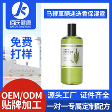 贴牌定制马鞭草酮迷迭香纯露去闭口去黑头粉刺补水保湿精华爽肤水