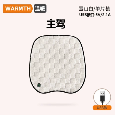 Cushion Car 5V USB Heating | Multi-function pad - white-main-driver-usb-heating-model