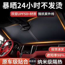 汽车遮阳挡前挡风玻璃遮阳档罩车窗车内防晒隔热板车载神器遮阳帘