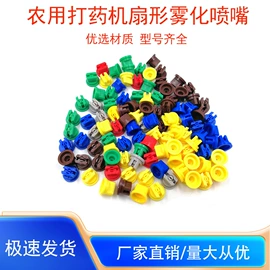 喷嘴、喷头;喷枪;通用五金配件