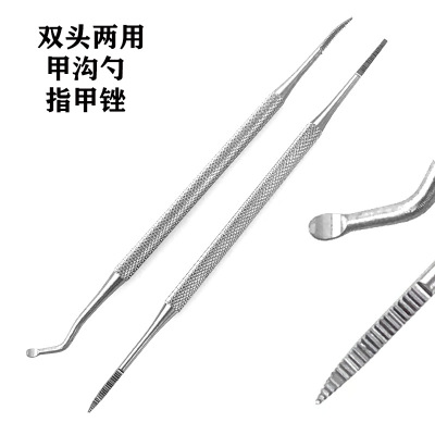 廠家供應剔甲器雙頭甲溝勺兩用剔甲锉美甲修甲工具不鏽鋼剔甲锉