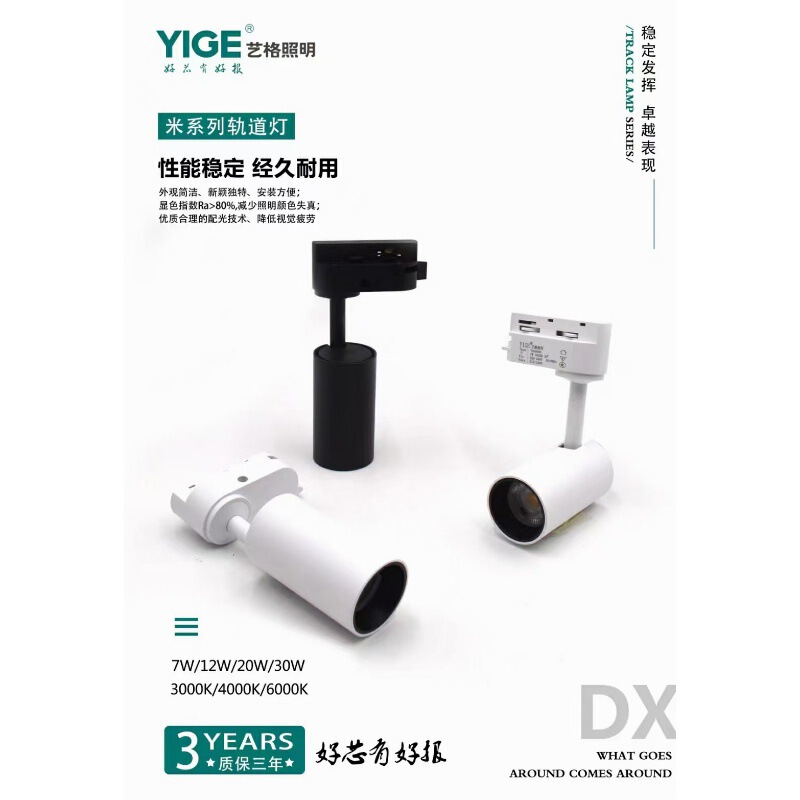 Yige Lighting Meter Series Track Lamp Meter Series Track Lamp High Brightness High Display Finger Yige Lighting Meter Series Track Lamp Meter Series Track Lamp High Brightness High Display Finger