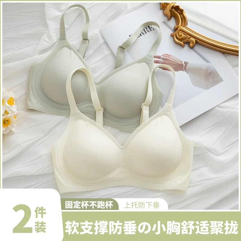 Бесшовное обнаженное нижнее белье женская летняя тонкая маленькая грудь собрана без стального кольца желе полоски мягкой поддержки для предотвращения провисания бюстгальтер