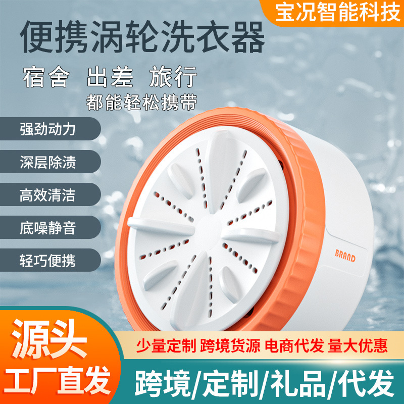 Fully Automatic Underwear Washing Machine, Turbine Mini Washing Machine, Dormitory Portable Mini Sock Washing Machine, Drop Shipping Fully Automatic Underwear Washing Machine, Turbine Mini Washing Machine, Dormitory Portable Mini Sock Washing Machine, Drop Shipping