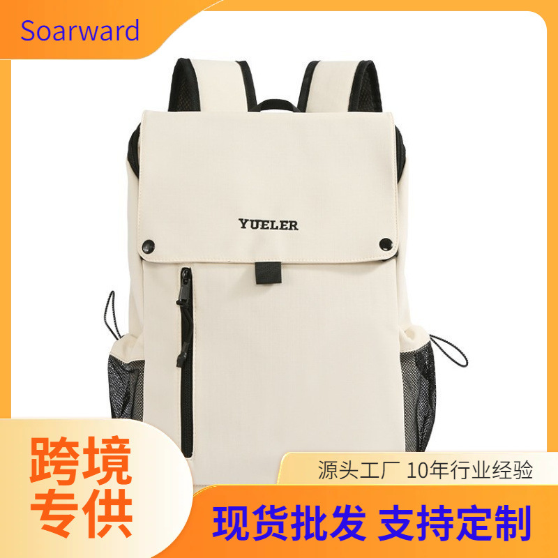 New cross-border solid color large-capacity flip-top backpack for men, nylon fabric outdoor commuter backpack, college student laptop bag